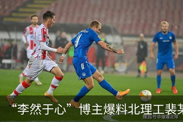 “李然于心”博主爆料北理工裴某近况：其丈夫辞职、裴某朋友圈签名被改