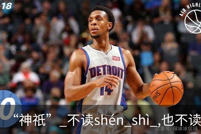 “神祇” 不读shén shì ,也不读shén dǐ ,我出过丑,现在记住了!