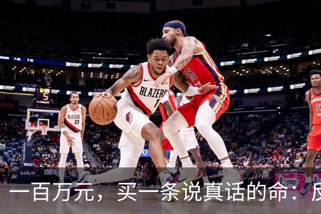 一百万元，买一条说真话的命：反诈博主"徽剑"被境外电诈势力买凶劫杀的全过程！