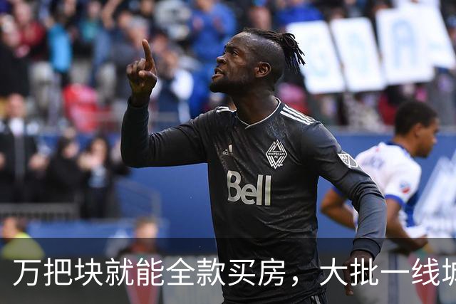 万把块就能全款买房，大批一线城市年轻人跑去小镇提前退休