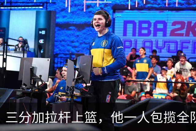 三分加拉杆上篮，他一人包揽全队13分，其他人一分未得