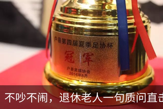 不吵不闹，退休老人一句质问直击养老改革：你的算法理论根基在哪