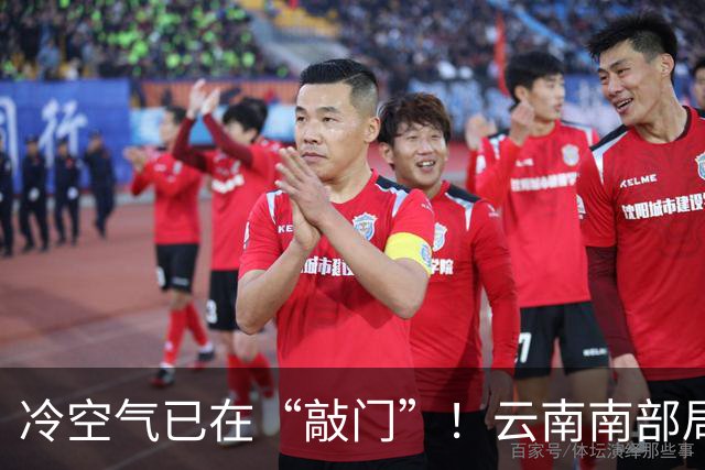 冷空气已在“敲门”！云南南部局地将有雷暴