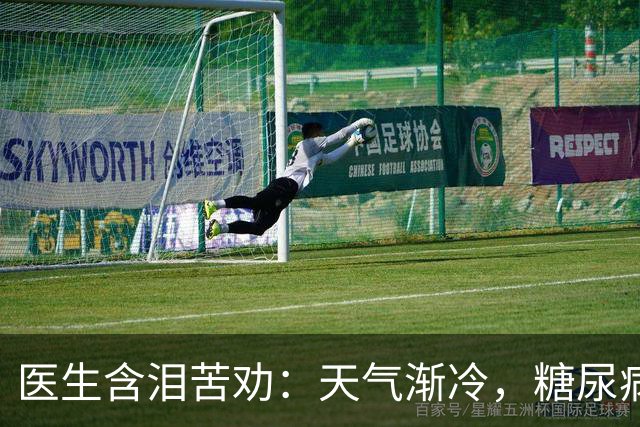 医生含泪苦劝：天气渐冷，糖尿病患者最怕这4件事，千万别大意！