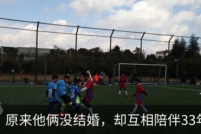 原来他俩没结婚，却互相陪伴33年，都是娱圈顶级大佬，至今没孩子