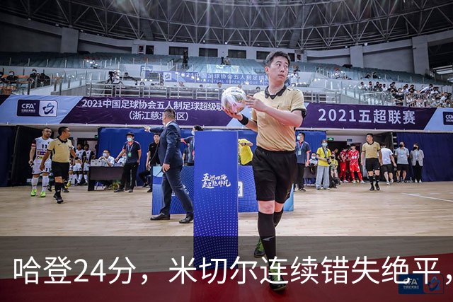 哈登24分，米切尔连续错失绝平，骑士憾负老鹰！奥孔武29+12