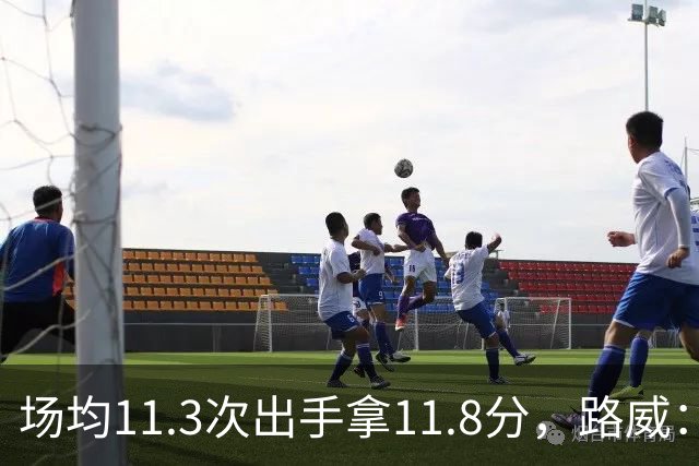 场均11.3次出手拿11.8分，路威：阿德巴约已尽其所能