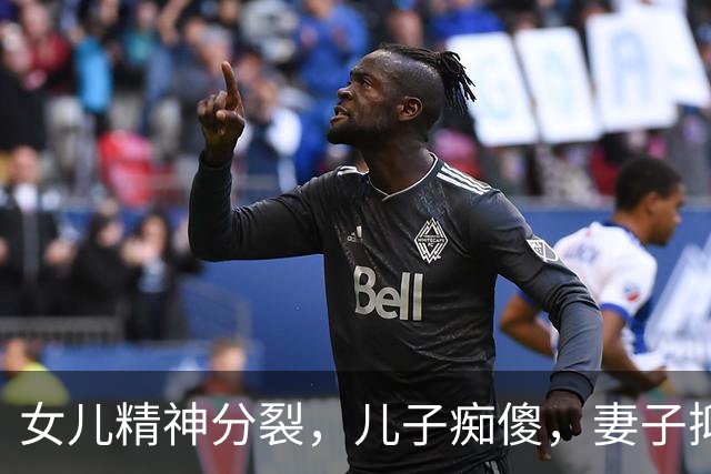女儿精神分裂，儿子痴傻，妻子抑郁！83岁"核武专家"撑起整个家