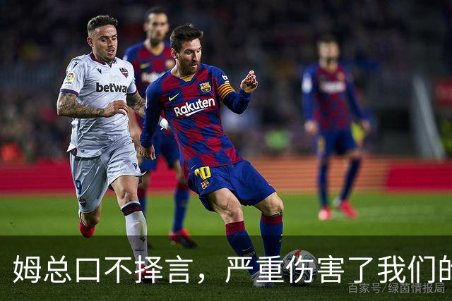 姆总口不择言，严重伤害了我们的民族感情！俄国该知道怎么办了吧