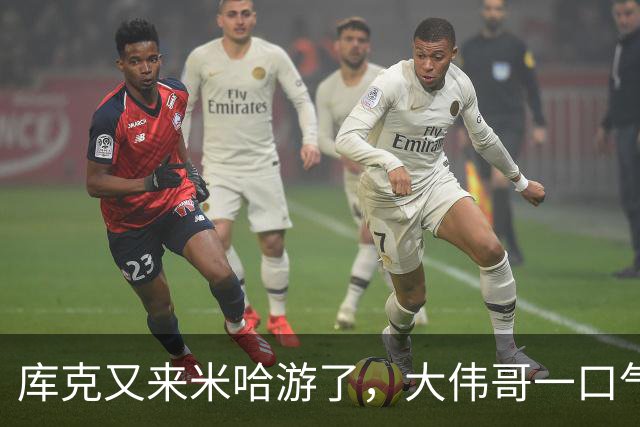 库克又来米哈游了，大伟哥一口气展示了3款游戏