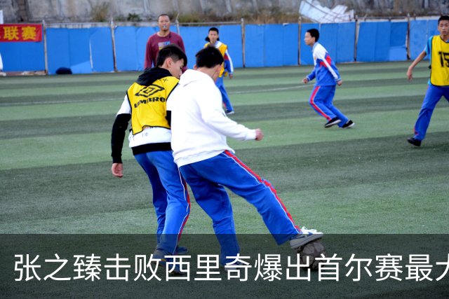 张之臻击败西里奇爆出首尔赛最大冷门，德约披露出战巴塞尔原因