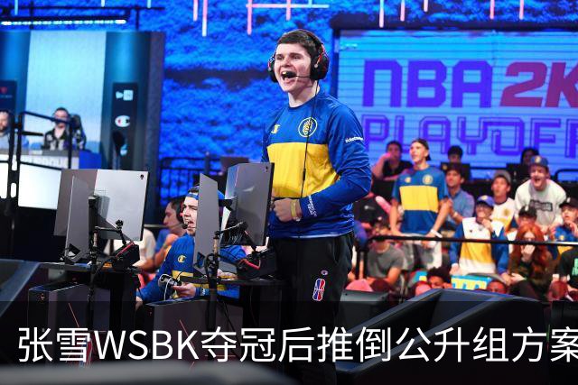 张雪WSBK夺冠后推倒公升组方案：弃四缸改自研V5，两年冲公升组经理放话全力托底