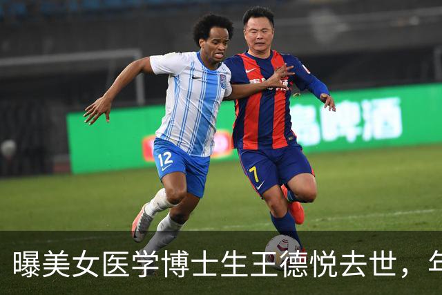 曝美女医学博士生王德悦去世，年仅27岁，生前曾后悔：毕业时做个普通人就好了！