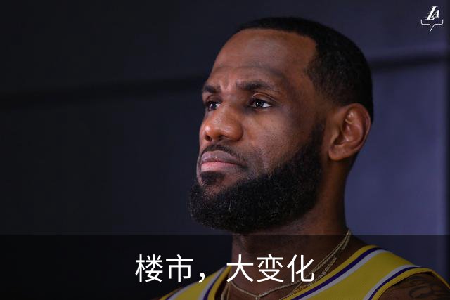 楼市，大变化