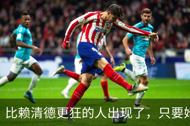 比赖清德更狂的人出现了，只要她当上台湾领导人，我军必定收台？