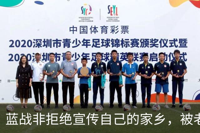 蓝战非拒绝宣传自己的家乡，被老家人骂上热搜，忘恩负义