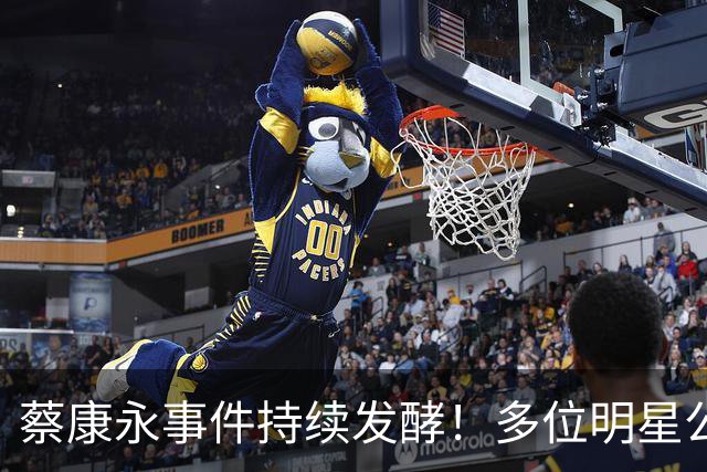 蔡康永事件持续发酵！多位明星公开发声力挺，罗永浩一举动惹众怒