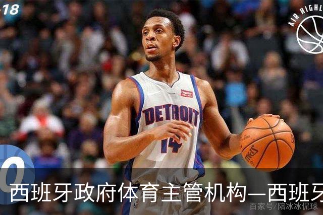 西班牙政府体育主管机构—西班牙体育理事会主席公开要求西甲主席特瓦斯，向皇马道歉