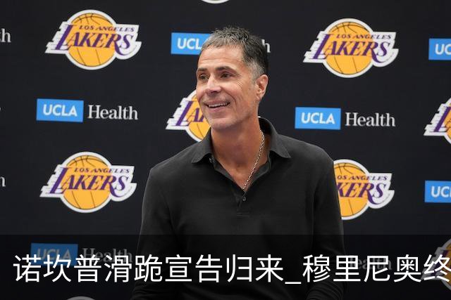 诺坎普滑跪宣告归来 穆里尼奥终结巴萨联赛全胜神迹