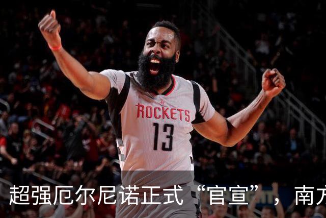 超强厄尔尼诺正式“官宣”，南方人这个冬天，可能比你想的更折腾