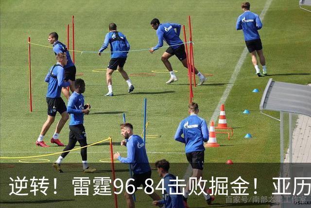 逆转！雷霆96-84击败掘金！亚历山大纪录中断，此战看到5个事实：约基奇对不起戈登