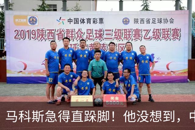 马科斯急得直跺脚！他没想到，中国的燃油再也不给菲律宾走后门了