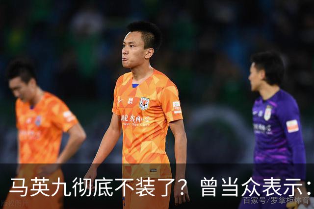 马英九彻底不装了？曾当众表示：不希望台湾变成第二个香港！