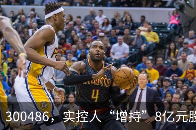 300486，实控人“增持”8亿元股份，只花200万元！