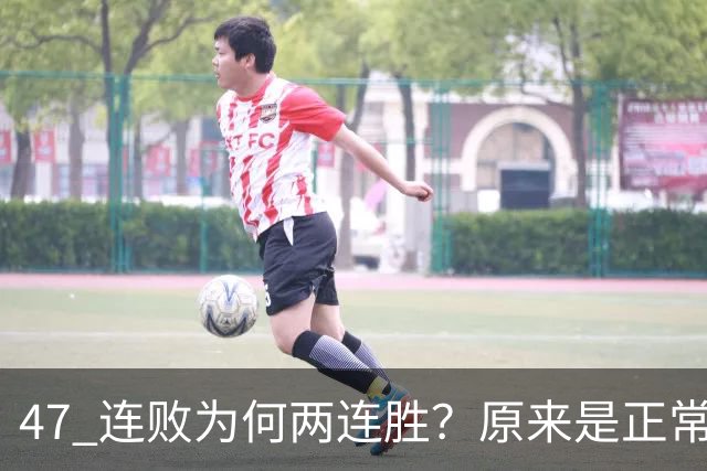 47 连败为何两连胜？原来是正常发工资和奖金了，四川男篮要搞事情
